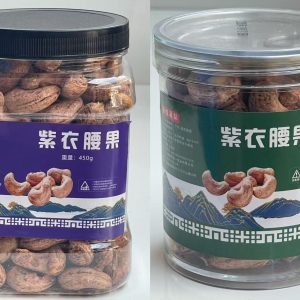 Purple-skinned cashews